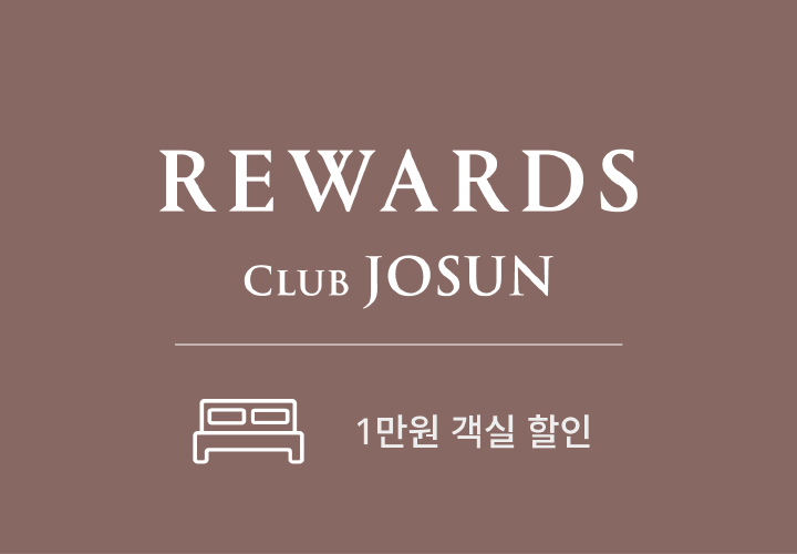 Rewards Member Exclusive