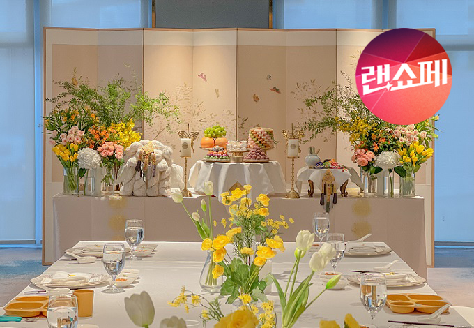 랜더스 Party Offer